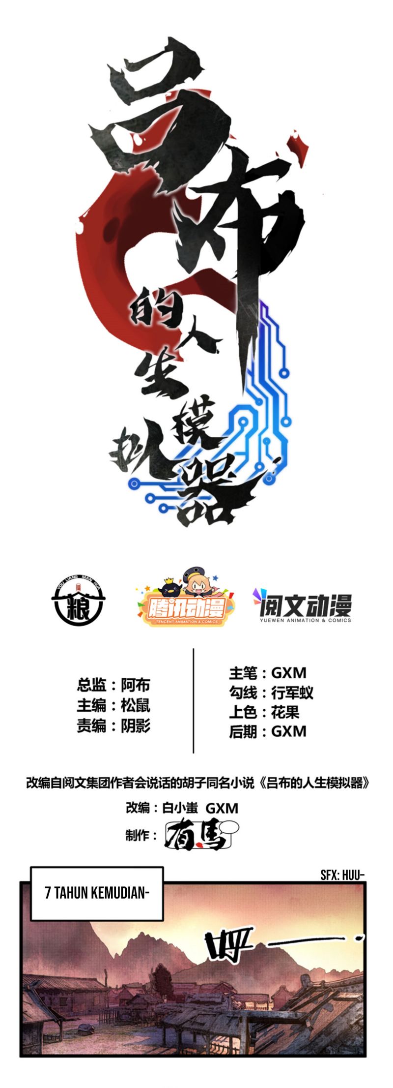 Baca Manhwa Lu Bu’s Life Simulator Chapter 03 Gambar 2