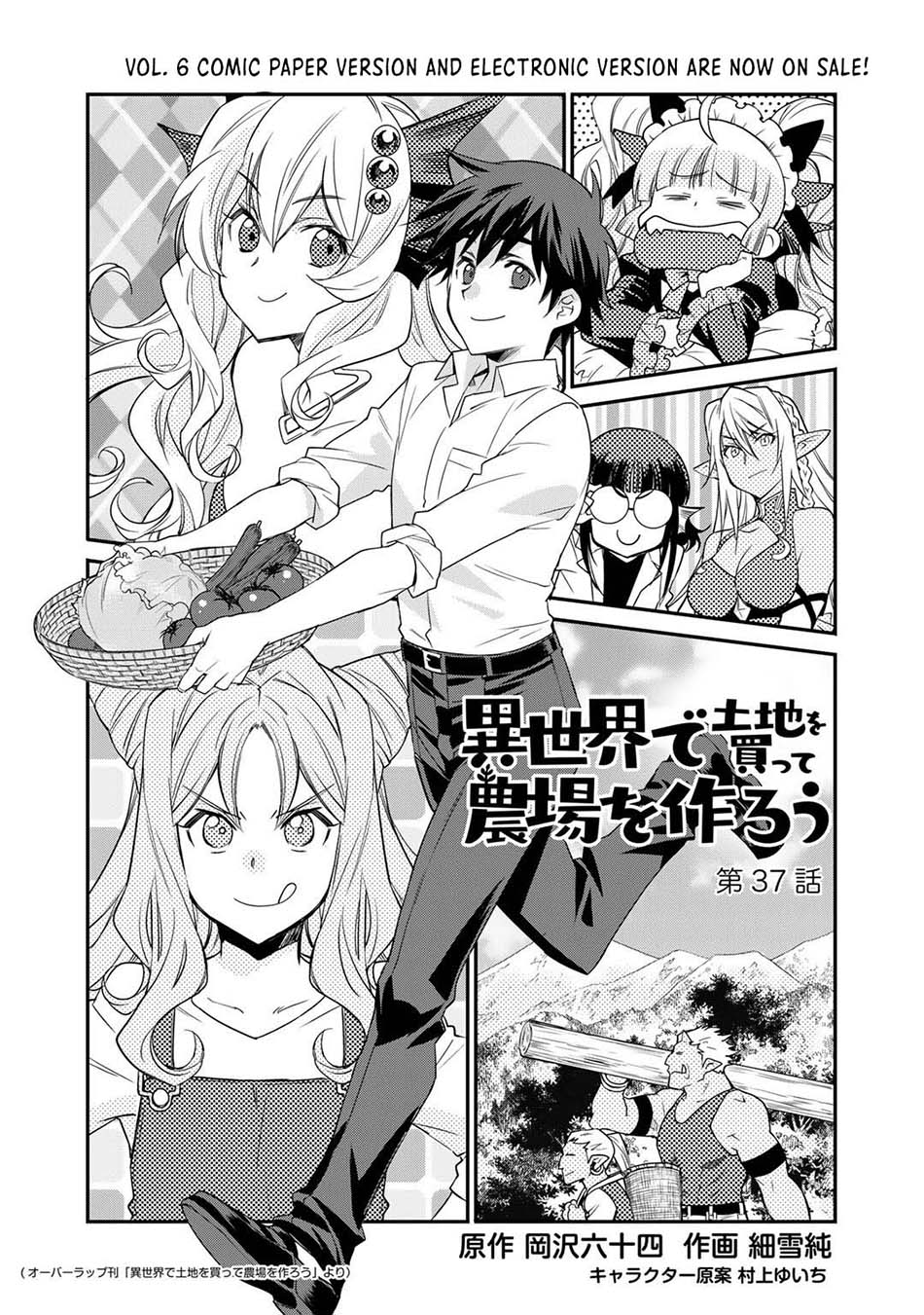 Baca Isekai de Tochi o Katte Noujou o Tsukurou Chapter 37 Gambar 2