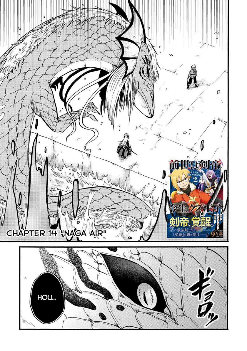 Zensei wa Ken Mikado. Konjou Kuzu Ouji Chapter 14 Gambar 3