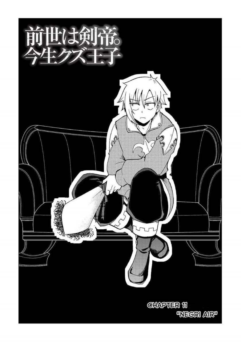 Zensei wa Ken Mikado. Konjou Kuzu Ouji Chapter 11 Gambar 4