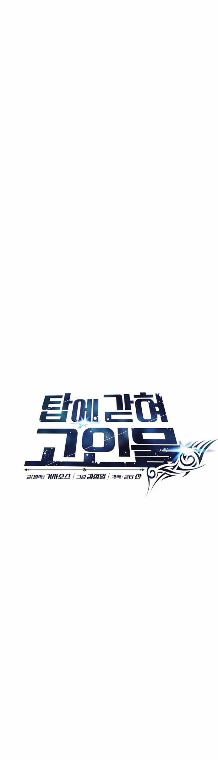 Stuck in the Tower Chapter 02 Gambar 42