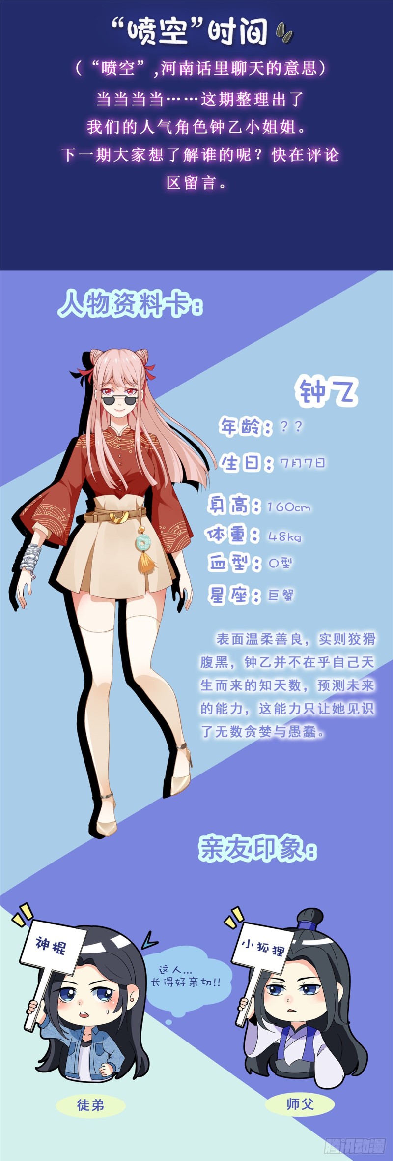 Evil City Girls Chapter 32 Gambar 18