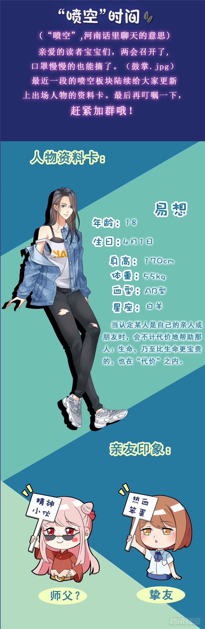 Evil City Girls Chapter 31 Gambar 16
