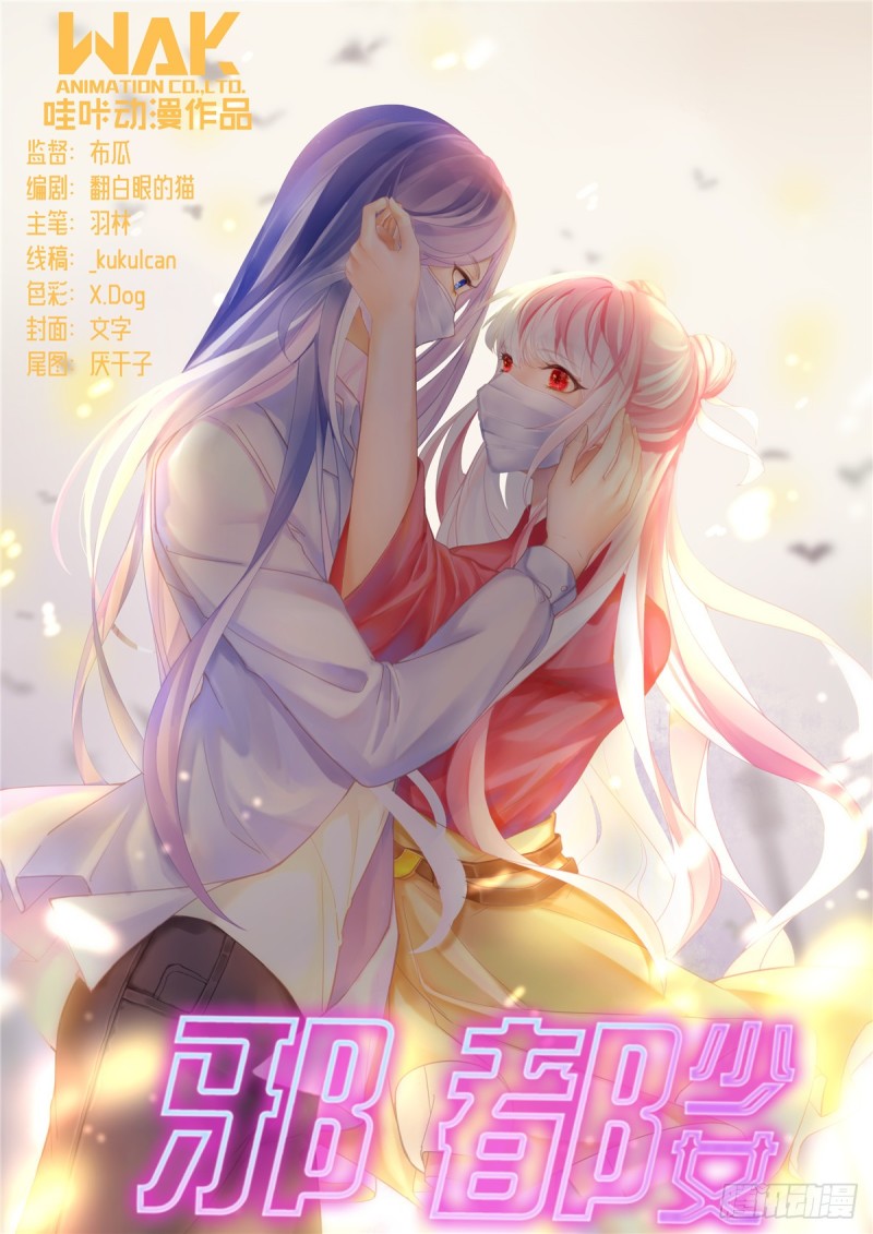 Evil City Girls Chapter 31 Gambar 3