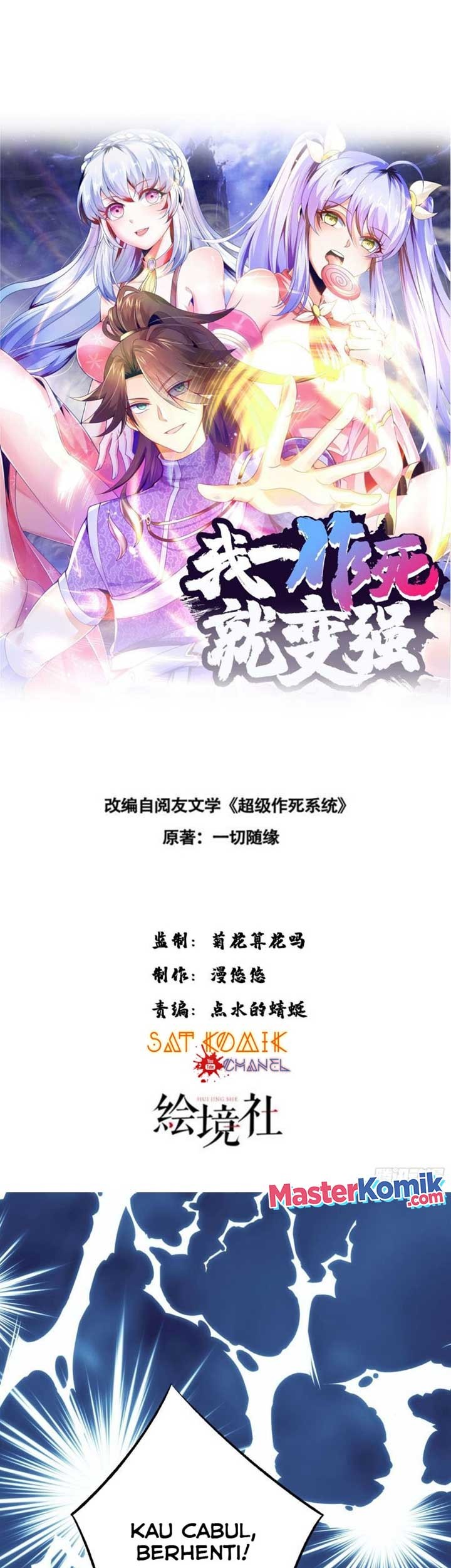 Baca Manhua When I Die, I Will Become Stronger! Chapter 27 Gambar 2