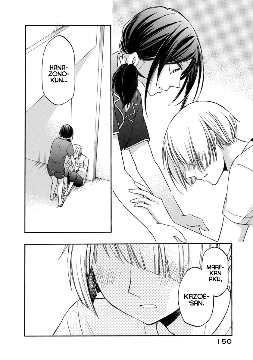 Hanazono and Kazoe’s Bizzare After School Rendezvous Chapter 17 Gambar 7