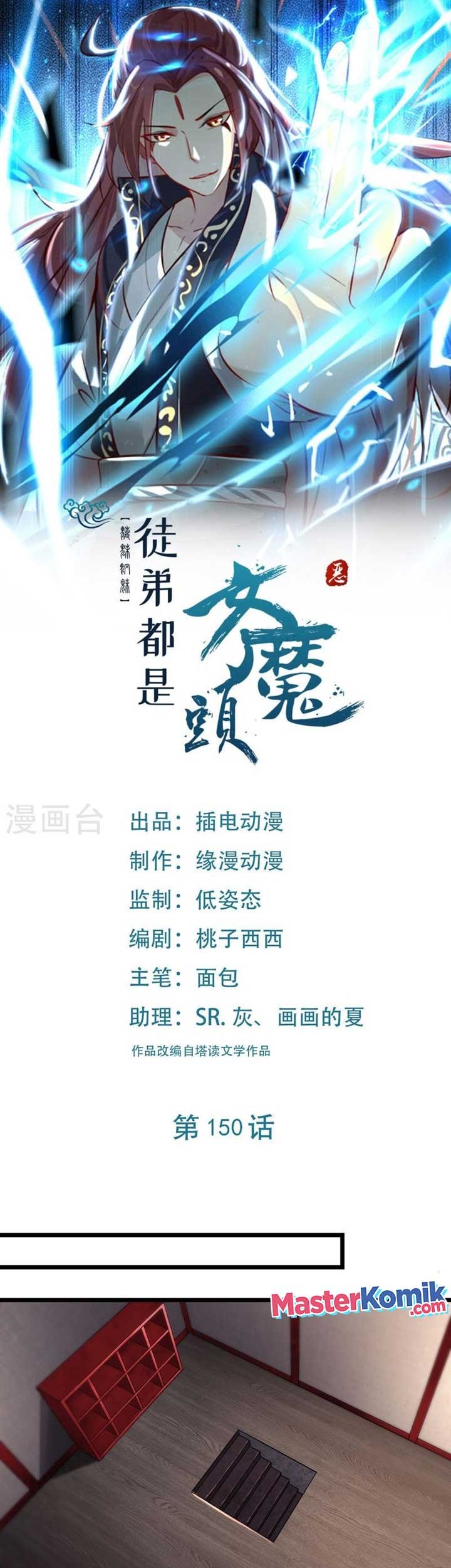 Baca Manhua Apprentices Are All Female Devil Chapter 150 Gambar 2
