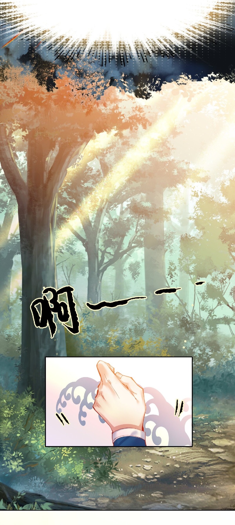 I’m A Peerless Master Chapter 03 Gambar 12