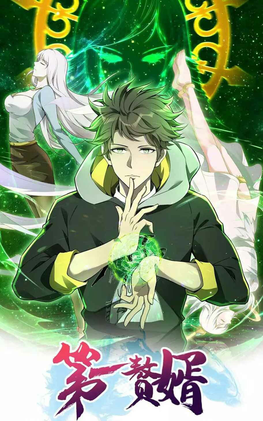 Baca Manhua Useless First Son-In-Law Chapter 151 Gambar 2