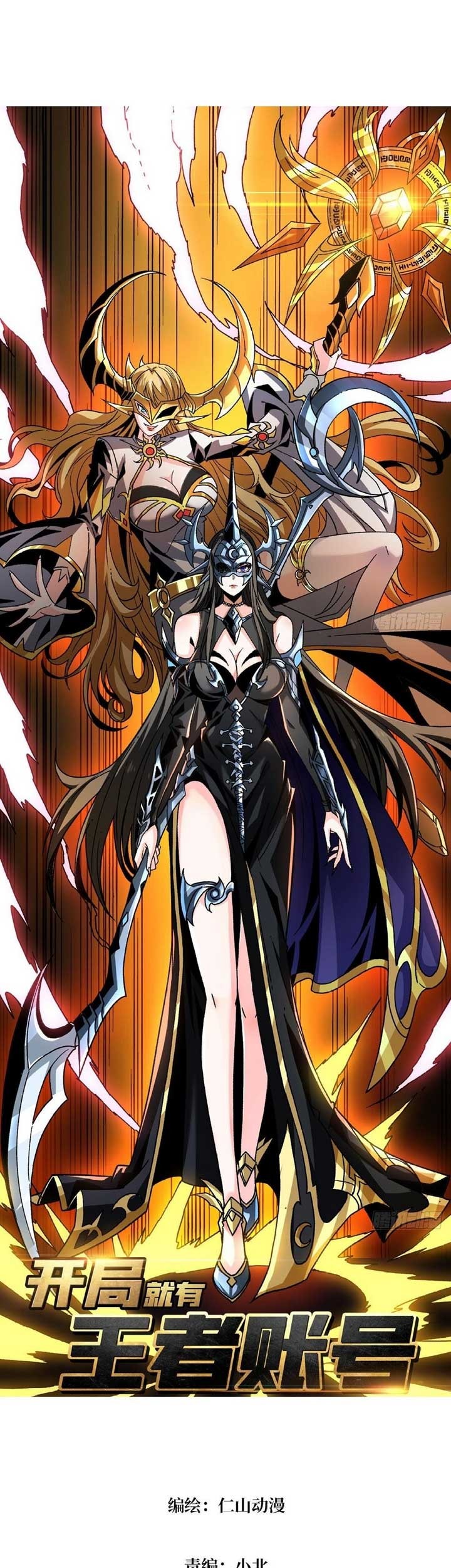 Baca Manhua King Account At The Start Chapter 180 Gambar 2