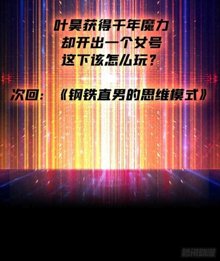 King Account At The Start Chapter 179 Gambar 25