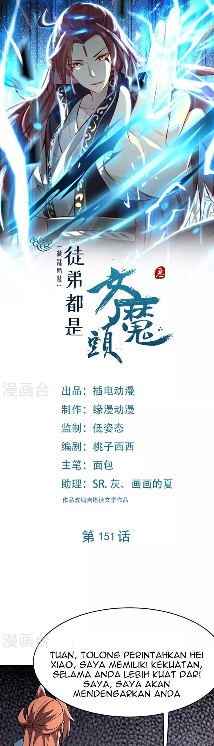 Baca Manhua Apprentices Are All Female Devil Chapter 151 Gambar 2
