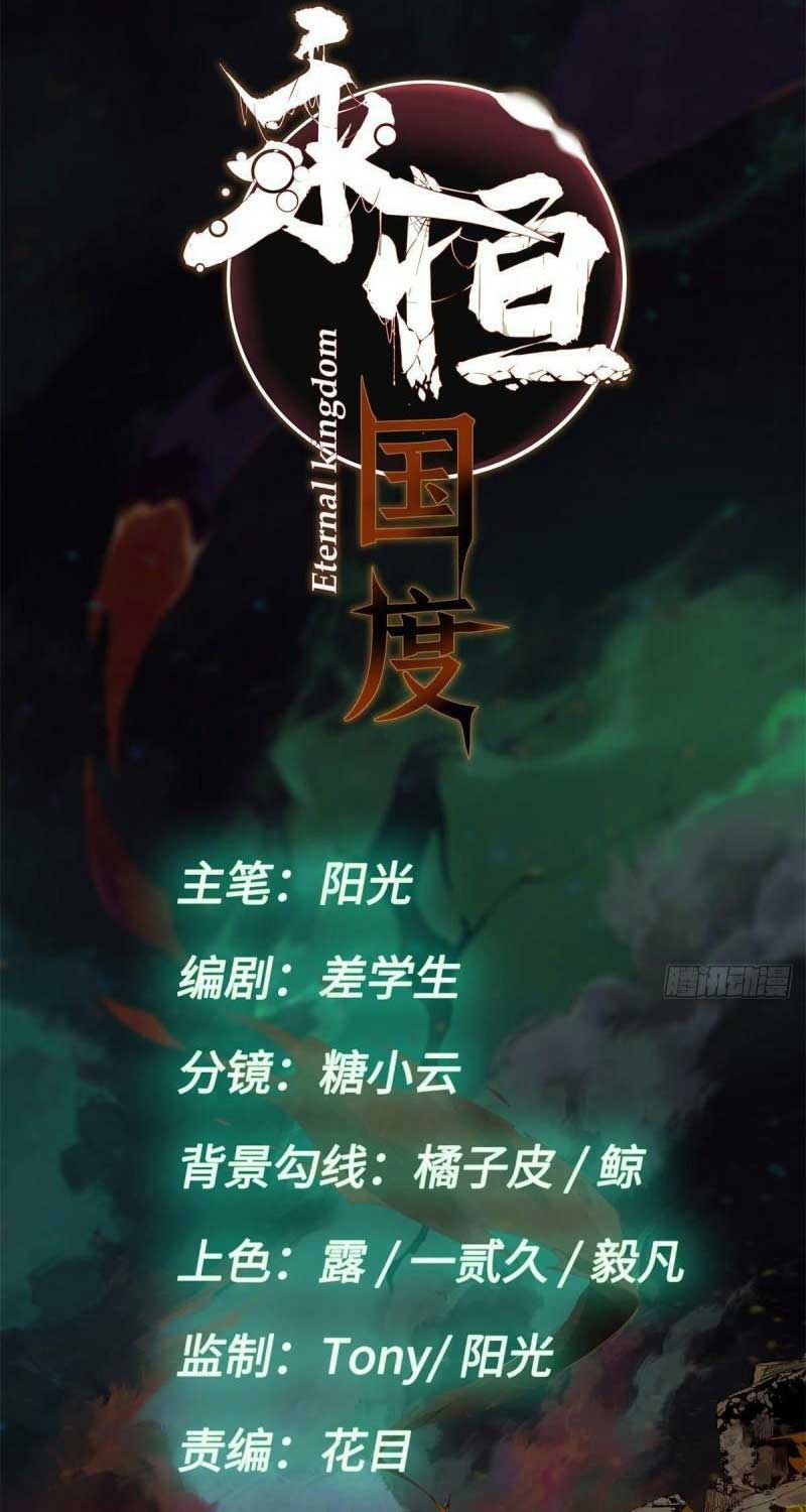 Eternal Kingdom Remake Chapter 77 Gambar 11