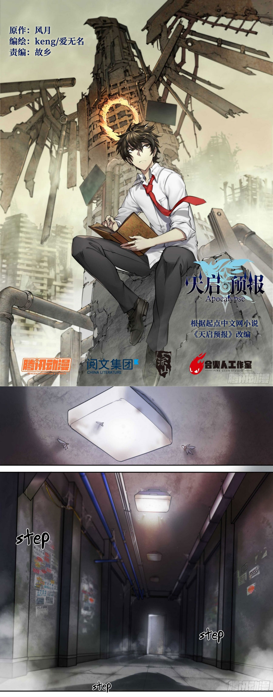 Baca Manhua Apocalyptic Forecast Chapter 07 Gambar 2
