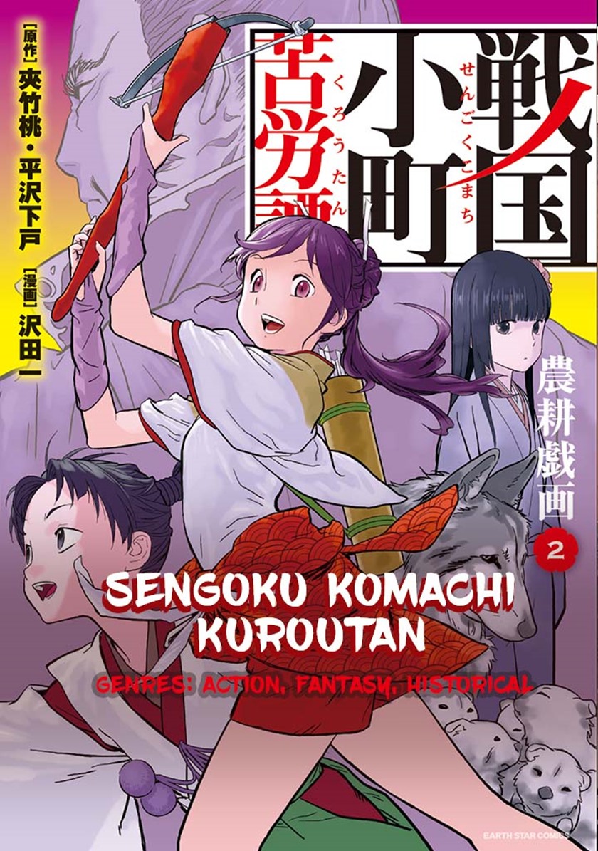 Baca Komik Sengoku Komachi Kuroutan: Noukou Giga Chapter 07 Gambar 1