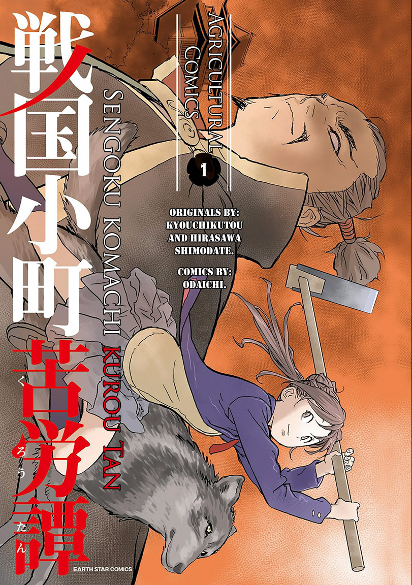 Baca Manga Sengoku Komachi Kuroutan: Noukou Giga Chapter 01 Gambar 2