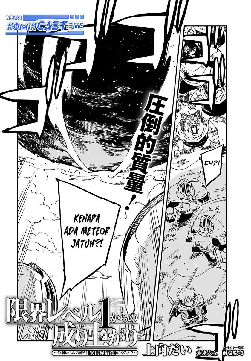 Genkai Level 1 kara no Nariagari Chapter 18 Gambar 17