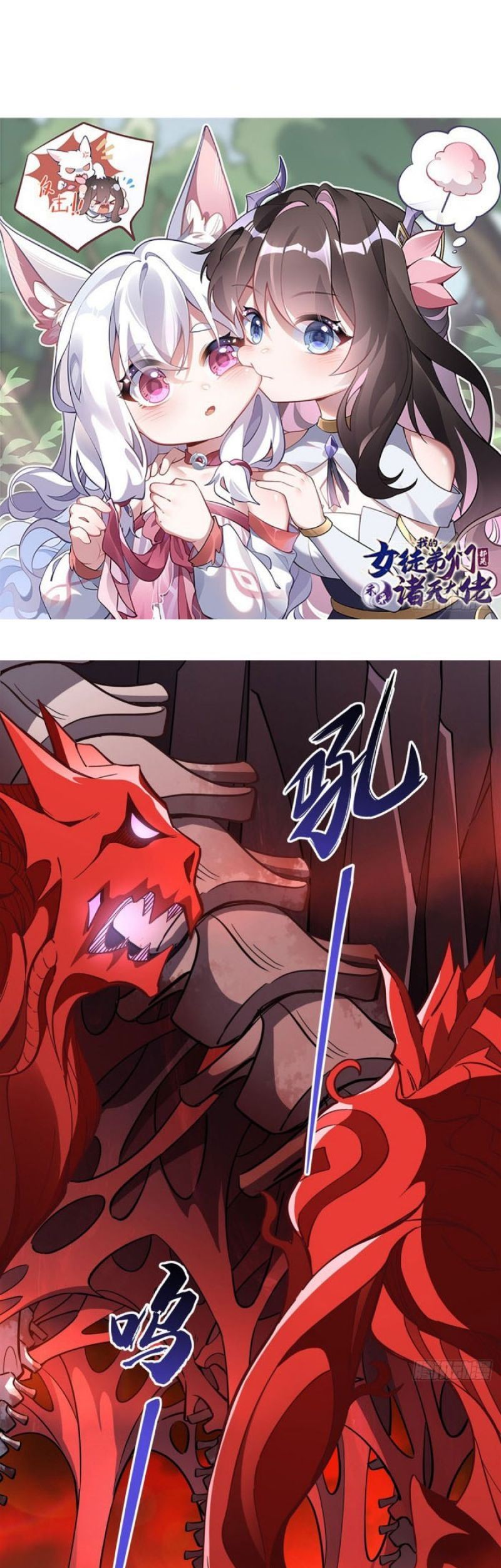 Baca Manhua My Female Apprentices Are All Big Shots From the Future Chapter 124 Gambar 2
