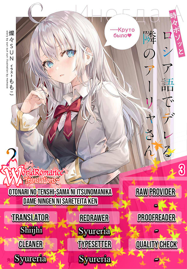 Baca Komik Tokidoki Bosotto Roshiago de Dereru Tonari no Alya-san Chapter 03 Gambar 1
