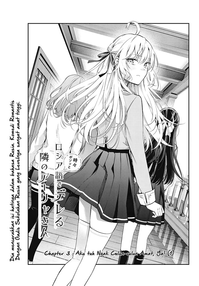 Baca Manga Tokidoki Bosotto Roshiago de Dereru Tonari no Alya-san Chapter 03 Gambar 2