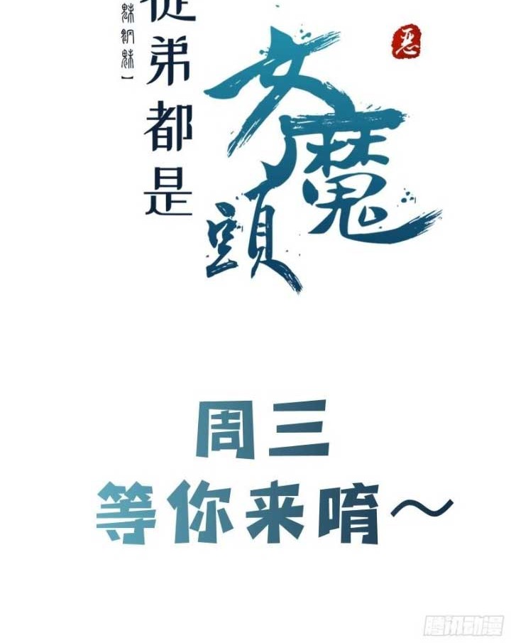 Apprentices Are All Female Devil Chapter 153 Gambar 25