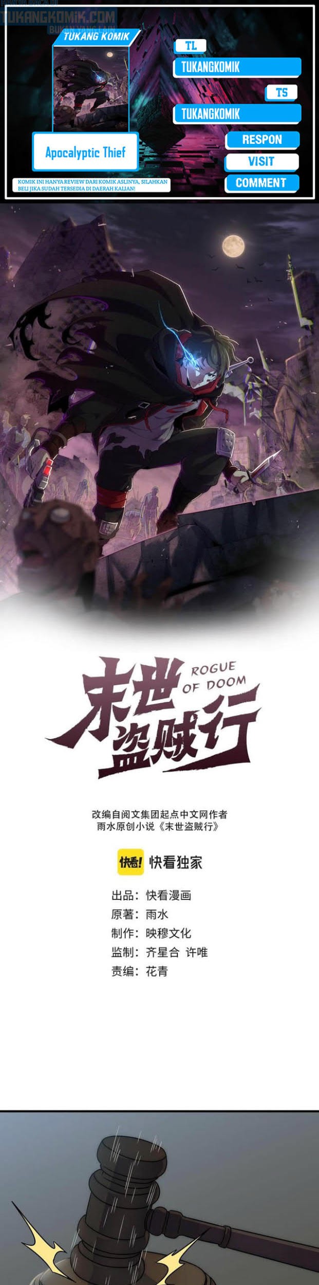 Baca Komik Apocalyptic Thief Chapter 104 Gambar 1