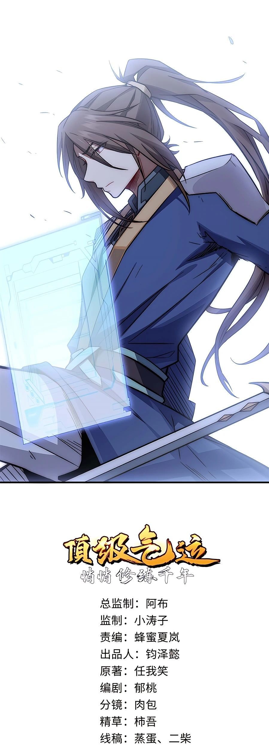 Baca Manhua Top Tier Providence: Secretly Cultivate for a Thousand Years Chapter 31 Gambar 2