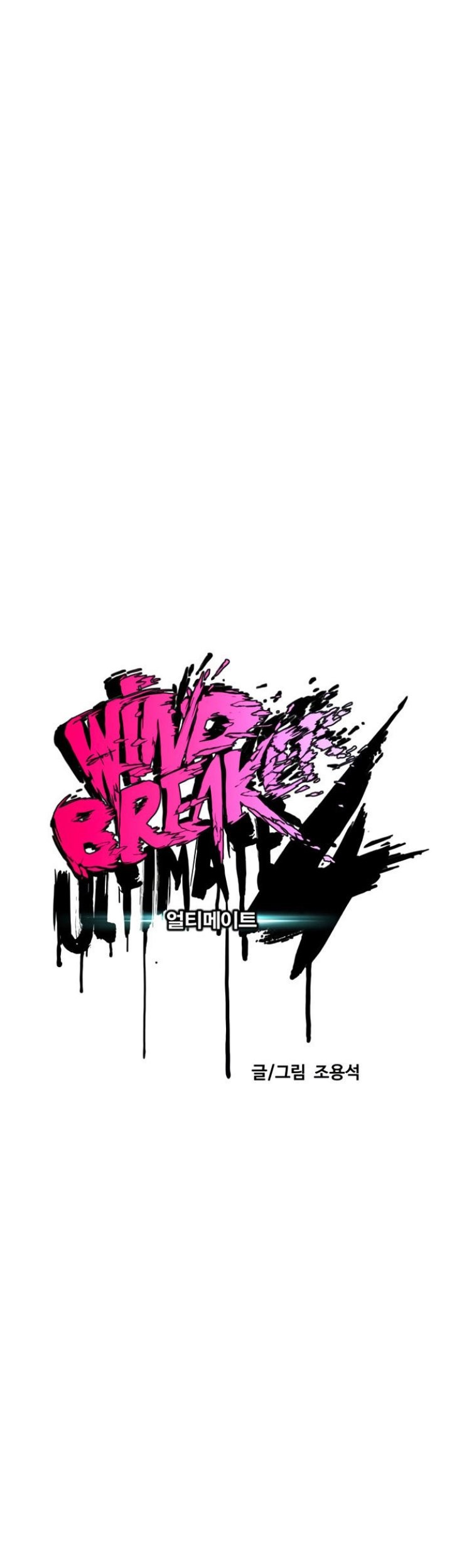 Wind Breaker Chapter 420 Gambar 9