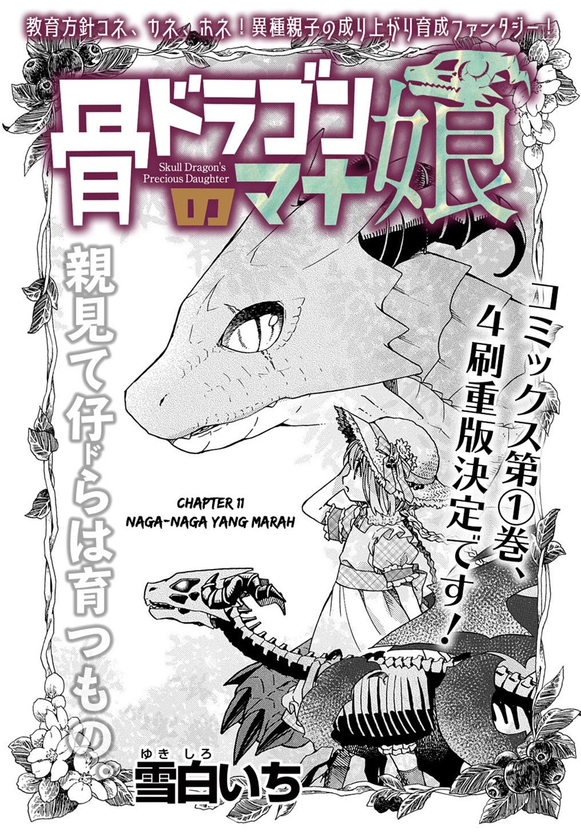 Hone Dragon no Mana Musume Chapter 11 Gambar 4