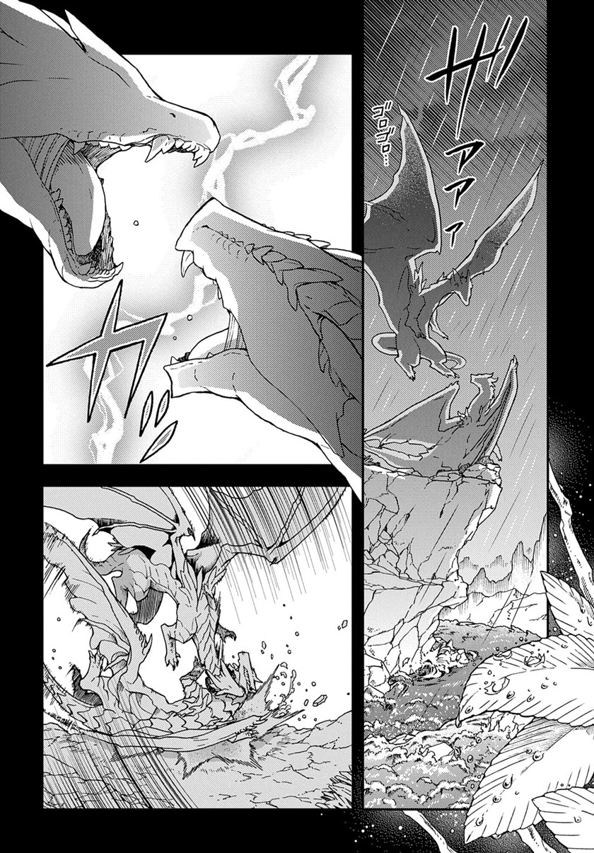 Hone Dragon no Mana Musume Chapter 09 Gambar 4