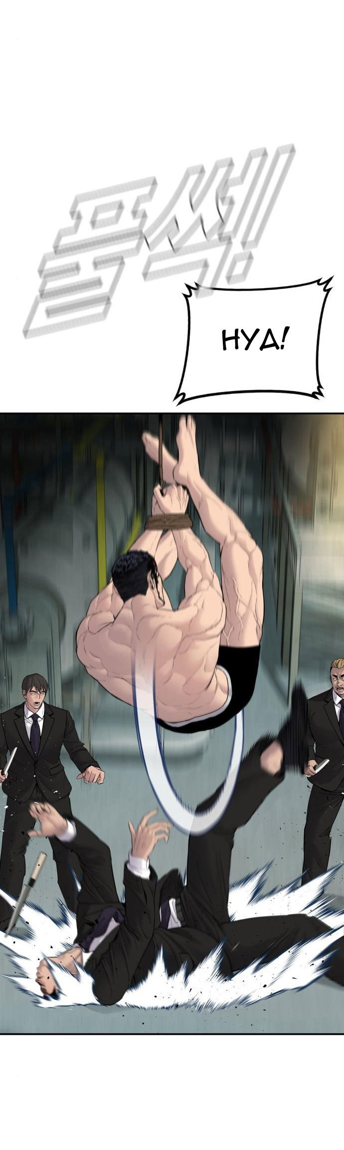 Manager Kim Chapter 61 Gambar 92