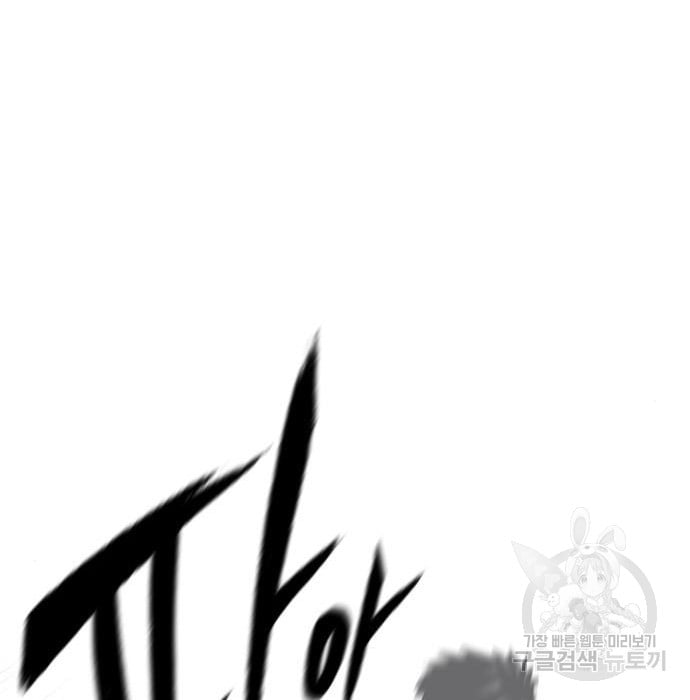 Hectopascals Chapter 19 Gambar 72