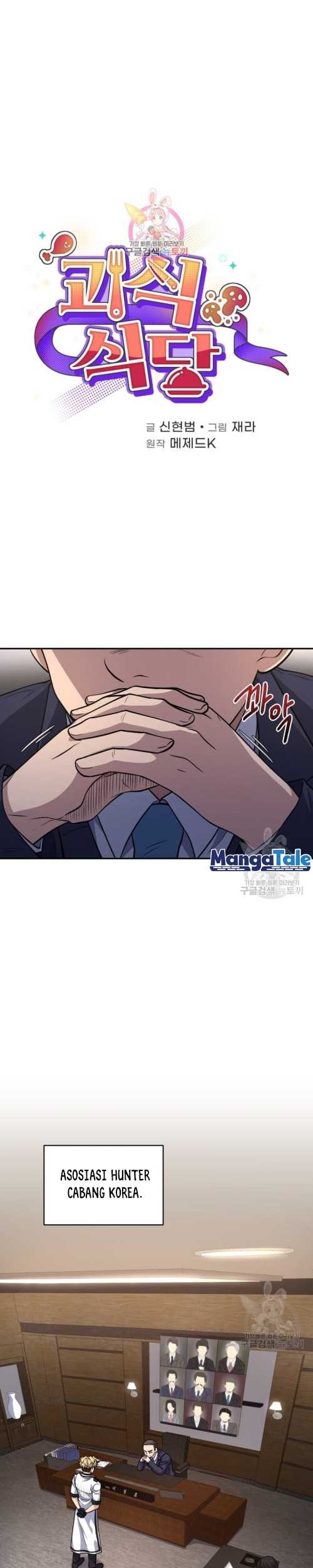 Baca Manhwa Bizarre Restaurant Chapter 15 Gambar 2