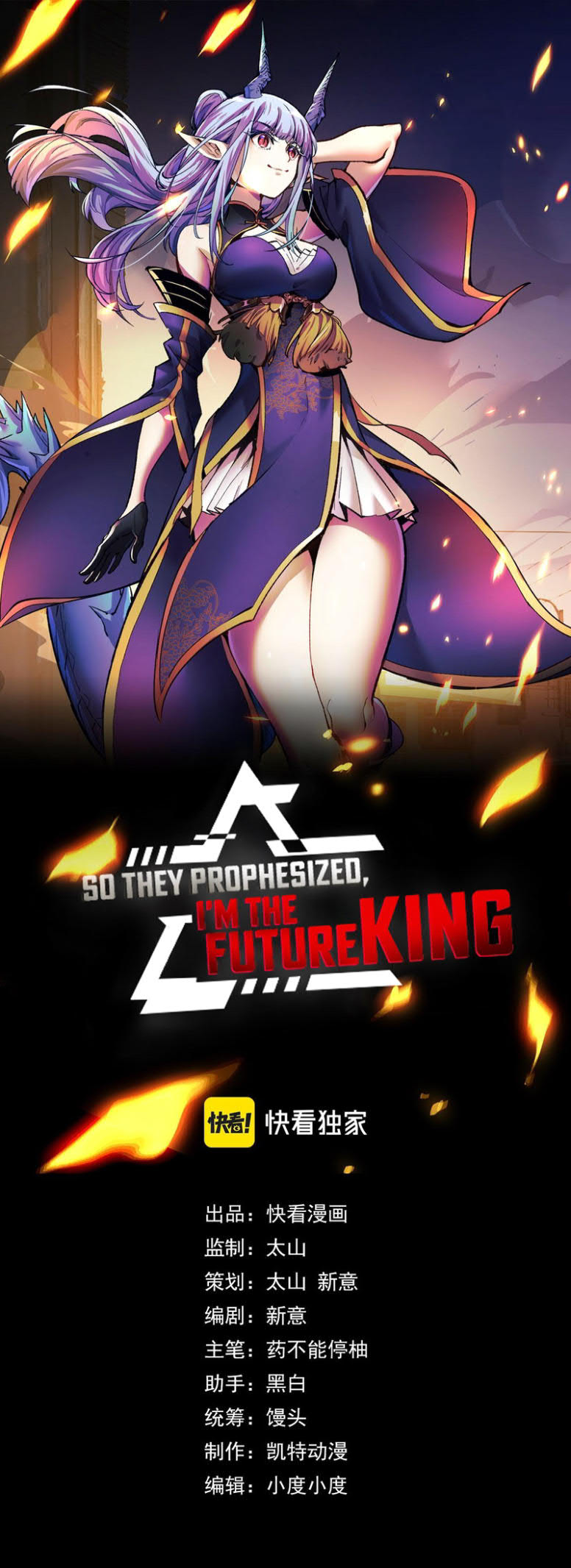 Baca Komik I’m The Future King Chapter 32 Gambar 1