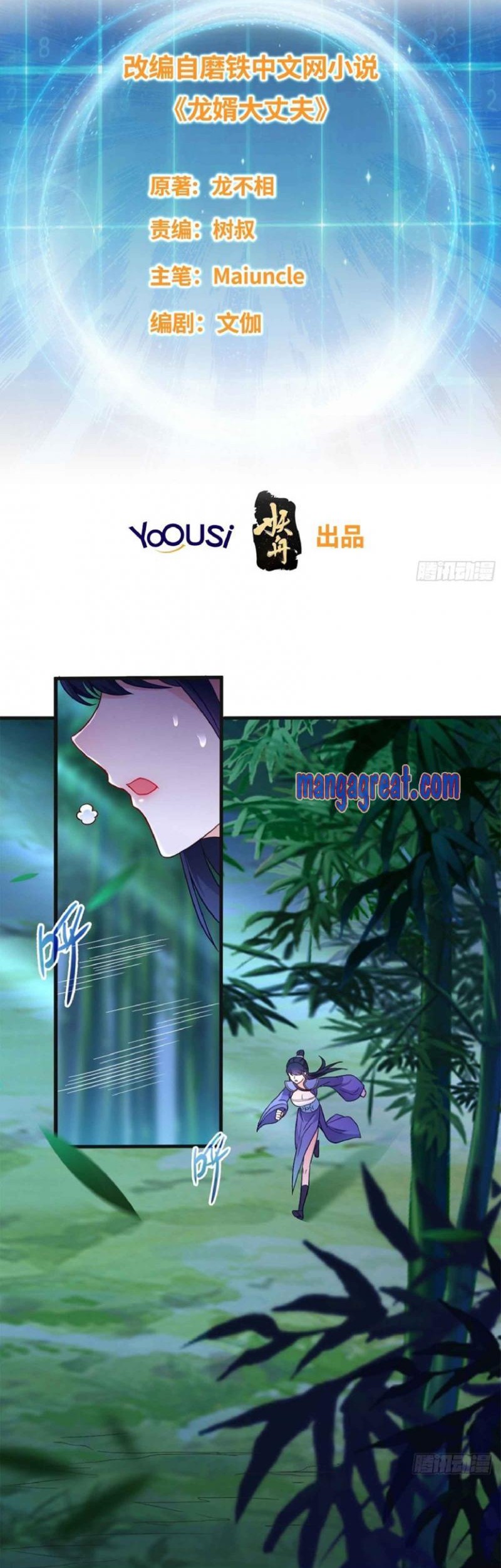 Forced To Become the Villain’s Son-in-law Chapter 93 Gambar 3