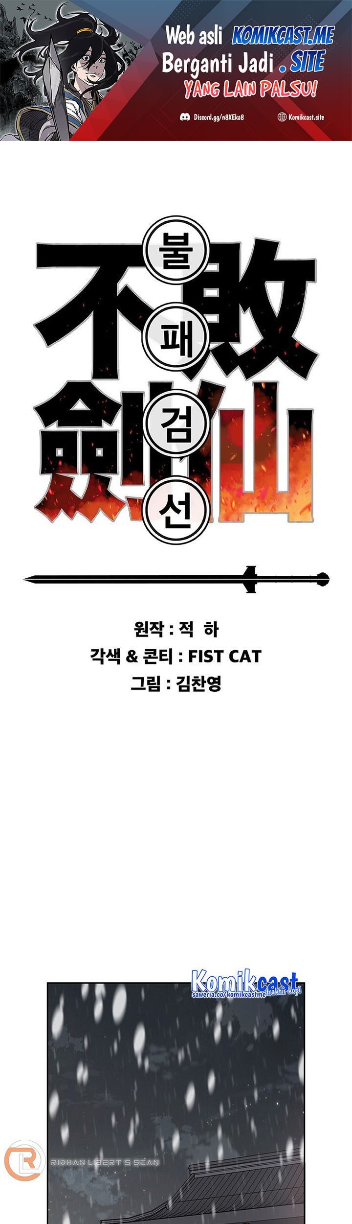 Baca Manhwa The Undefeatable Swordsman Chapter 140 Gambar 2