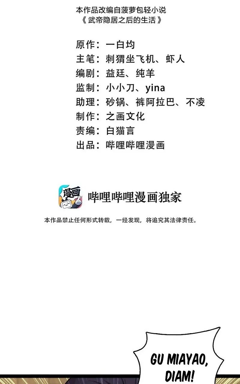 Baca Manhua The Life After God Of Martial Lived In Seclusion Chapter 216 Gambar 2
