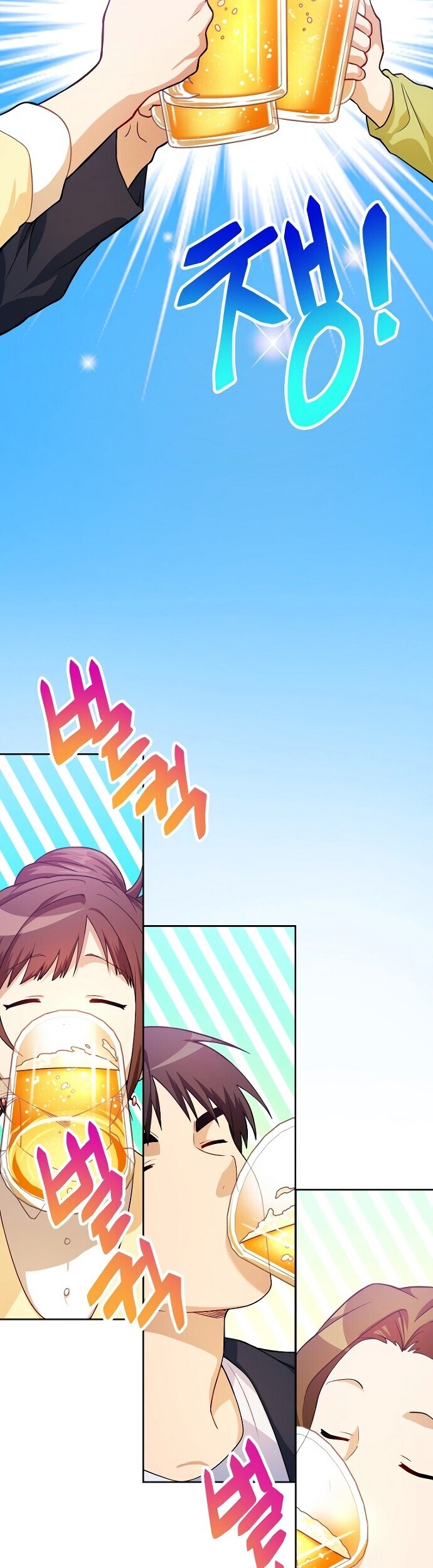 Please Have a Meal Chapter 40 - https://img.komiku.org/uploads2/2620692-2_part2.jpg