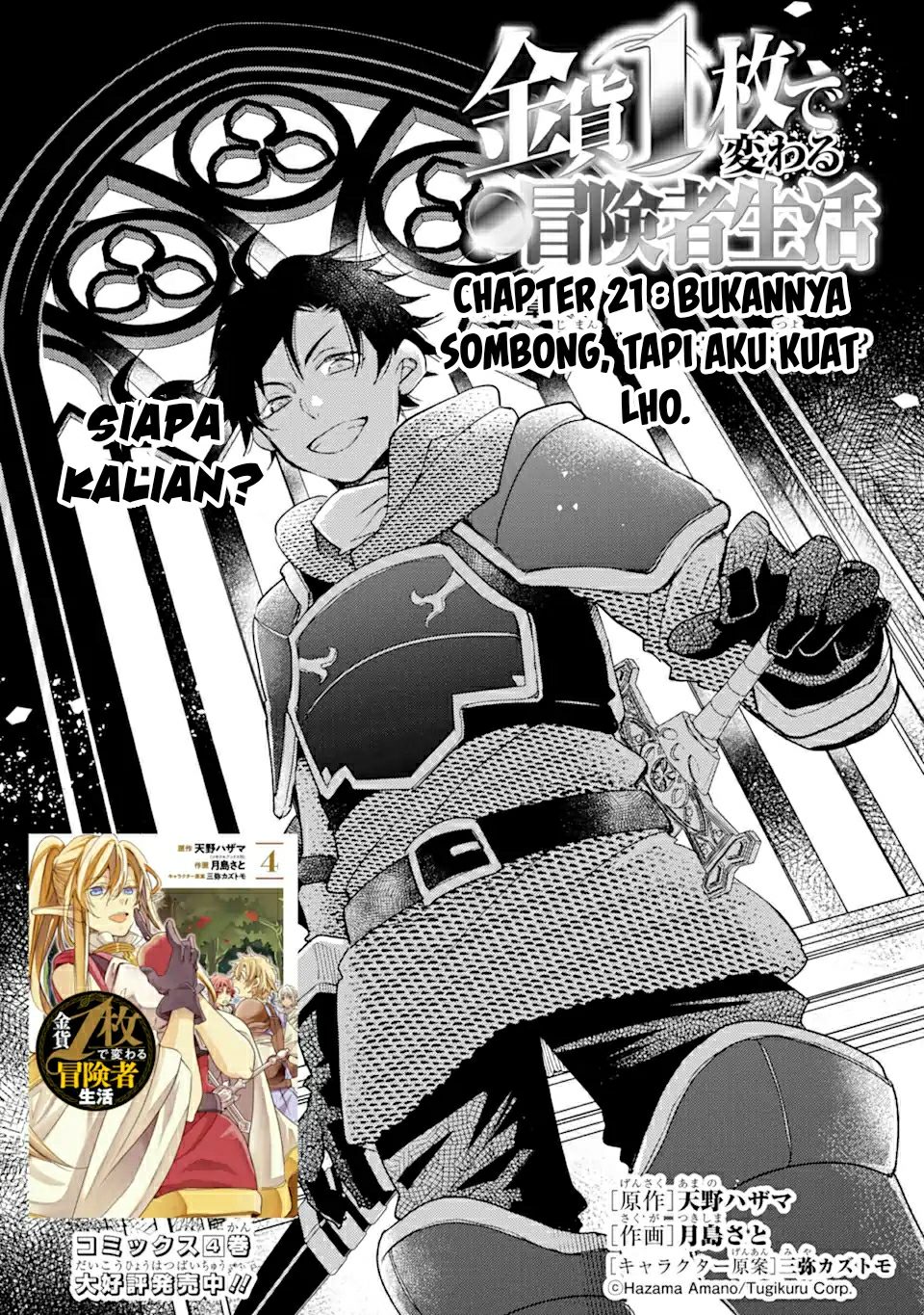 Baca Manga Kinka 1-mai de Kawaru Boukensha Seikatsu Chapter 21.1 Gambar 2