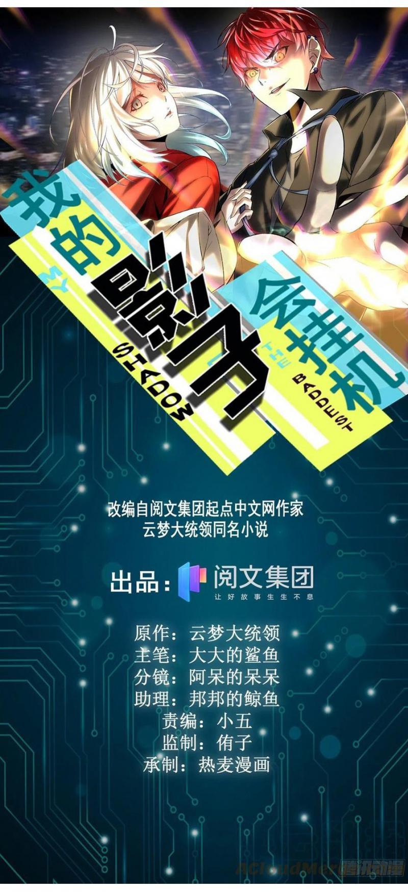 Baca Manhua My Shadow Hangs Up Chapter 145 Gambar 2