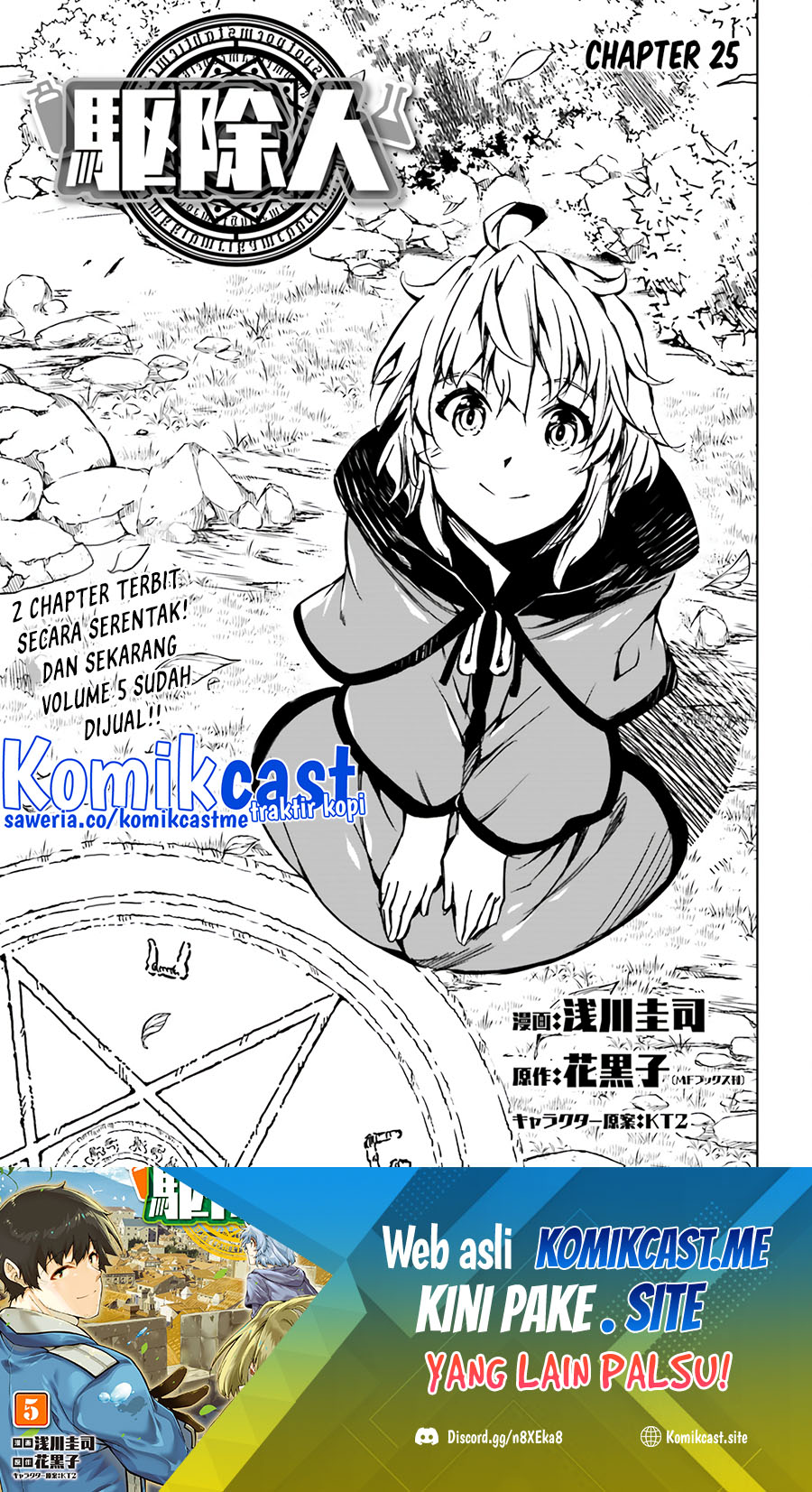 Baca Manga Exterminator Chapter 25 Gambar 2