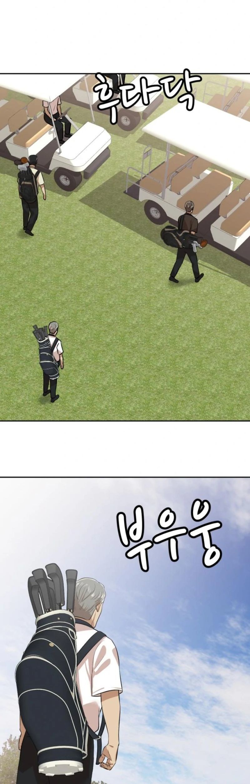 Company Grievance Squad Chapter 05 Gambar 85