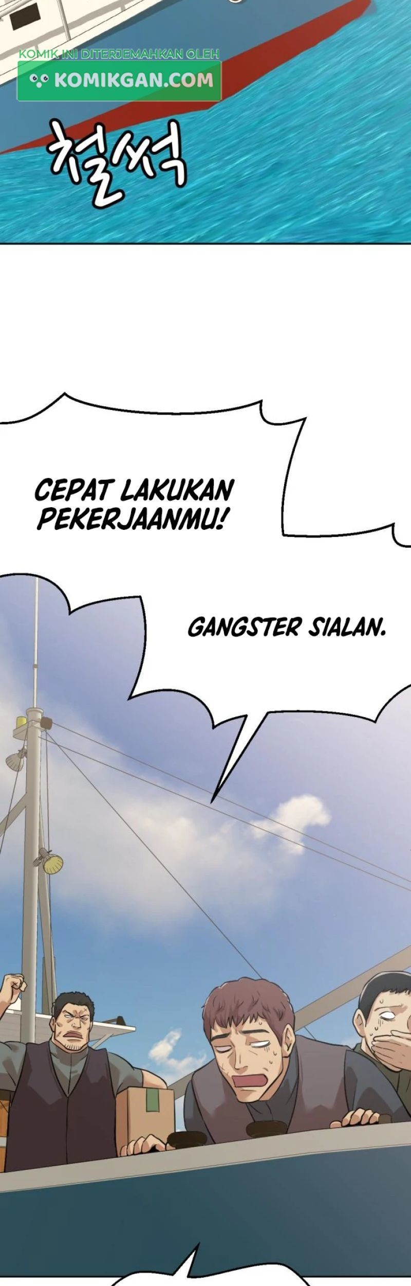 Company Grievance Squad Chapter 05 Gambar 128