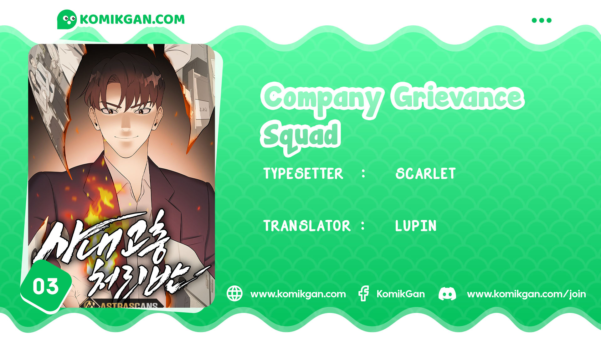 Baca Komik Company Grievance Squad Chapter 03 Gambar 1