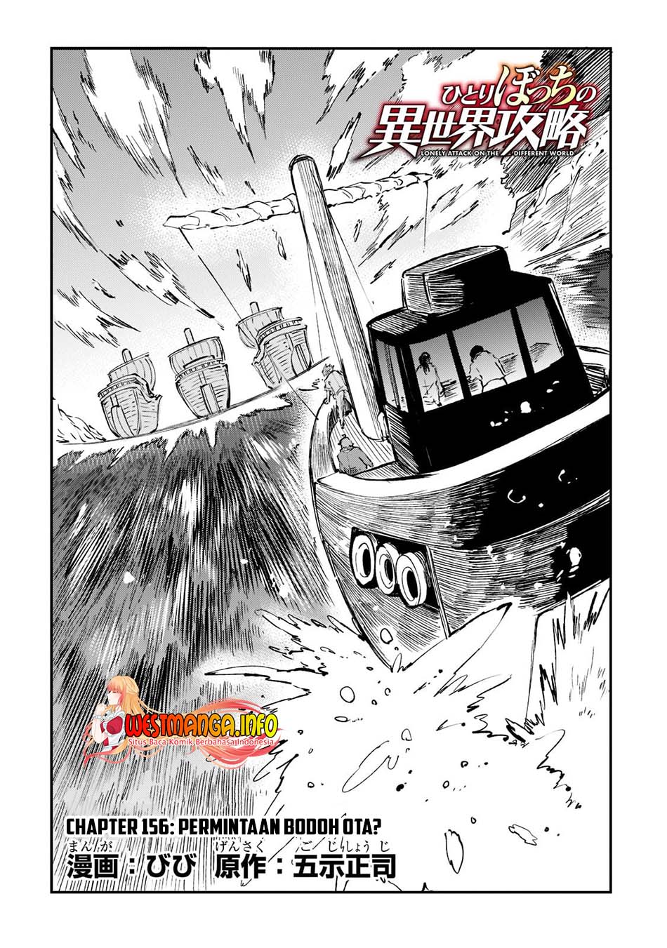 Komik Hitoribocchi no Isekai Kouryaku - Chapter Chapter 156 - Halaman 6