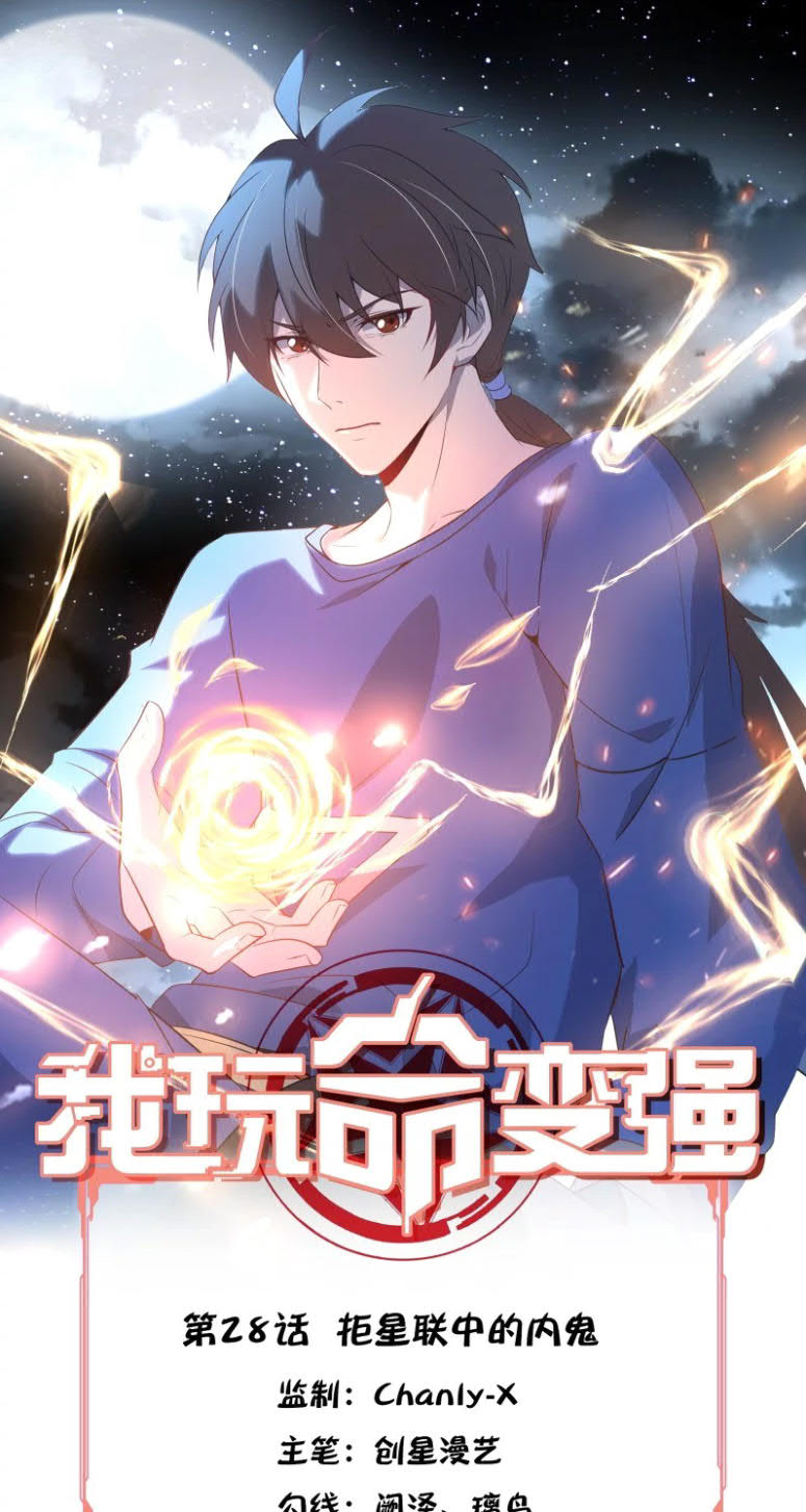 Baca Manhua I’m desperate to get stronger Chapter 28 Gambar 2