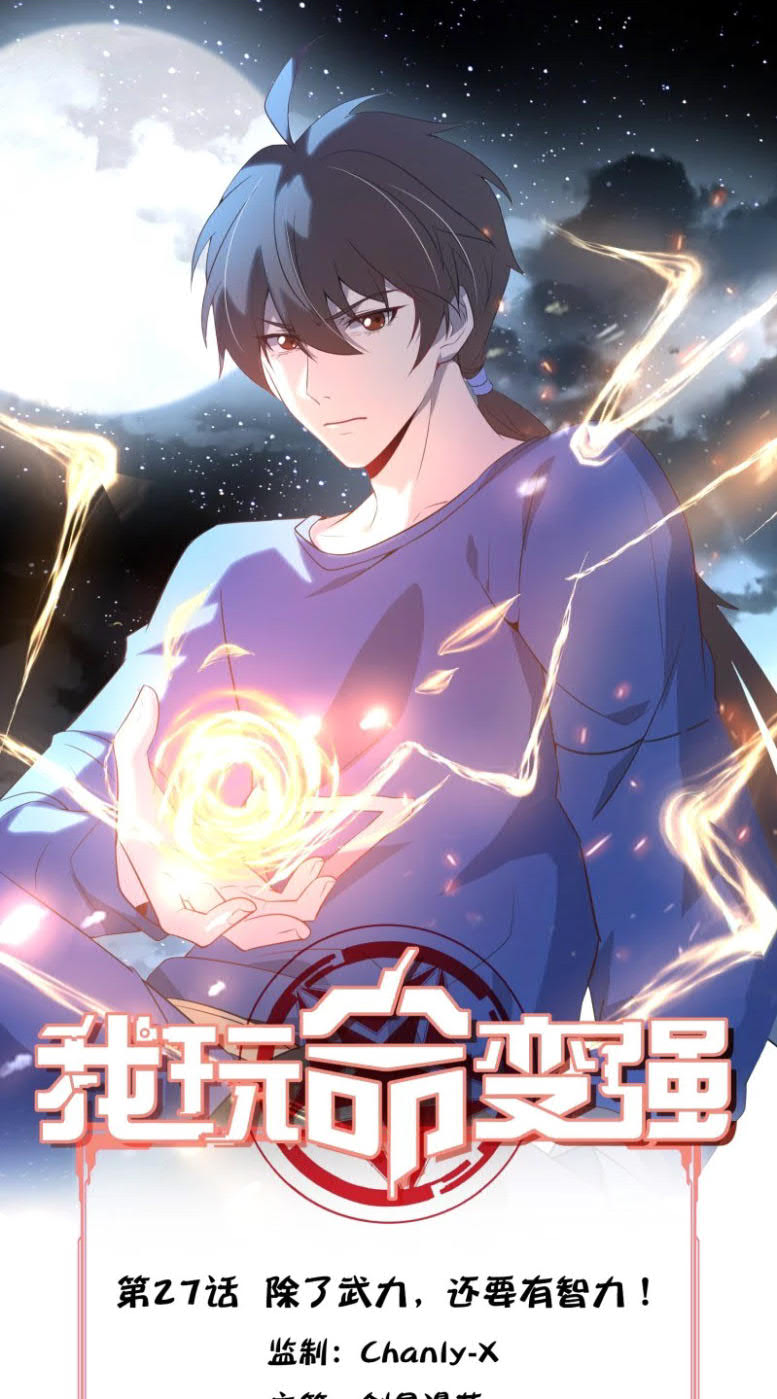 Baca Manhua I’m desperate to get stronger Chapter 27 Gambar 2