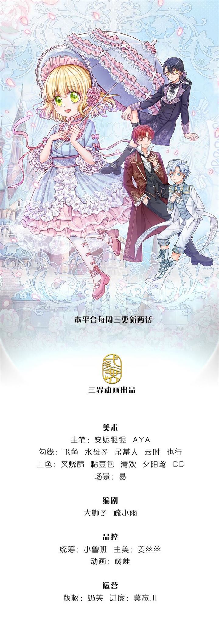 Baca Komik I, Queen Edith Chapter 24 Gambar 1