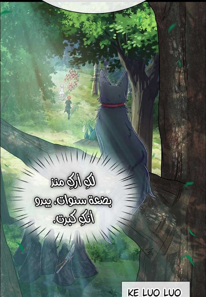 I, Queen Edith Chapter 17 Gambar 15