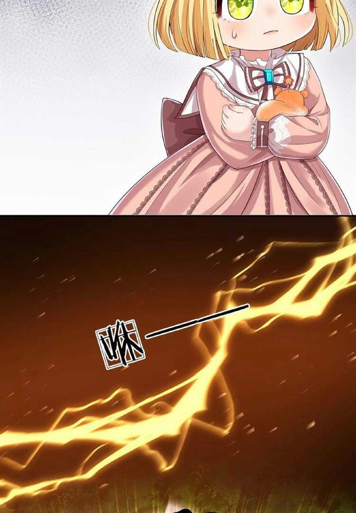 I, Queen Edith Chapter 17 Gambar 25